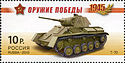 Russia stamp no. 1405 - T-70.jpg