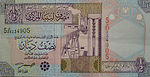Libya - half a dinar 2.jpg