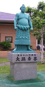 Taiho Koki Monument.jpg