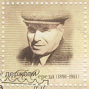 Stamp of Ukraine A.Kh.Sereda.jpg