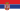 Bandera de Servia.
