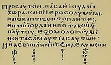 Codex Basilensis (Mark 1,5-6).JPG