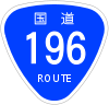 Japanese National Route Sign 0196.svg