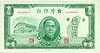 Taiwan (Republic of China) 1946 bank note - 100 old Taiwan dollars (front).jpg