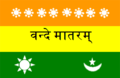 Bandera de Calcuta