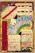 Hiroshige, Table of contents.jpg