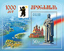 1000 years of Yaroslavl (miniature sheet).jpg