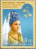 2009 Stamp of Russia. Kokoshnik. Yaroslavl Province.jpg