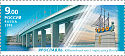 Jubilee Bridge in Yaroslavl (stamp).jpg