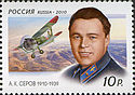 Rus Stamp GSS-Serov.jpg