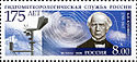 Russia stamp no. 1316 - Kupffer.jpg