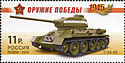Russia stamp no. 1406 - T-34-85.jpg