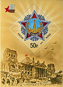 Russia stamp no. 1408 - 65th anniversary of Victory in the Great Patriotic War.jpg