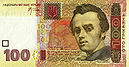 100 hryvnia 2005 b.jpg