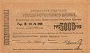 ArmeniaP28c(S673)-5000Rubles-1919(1920)-donatedoy f.jpg
