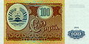 TajikistanP6-100Rubl-1994 f-donated.jpg