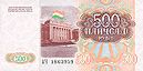 TajikistanP8-500Rubles-1994 b.jpg