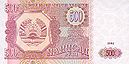 TajikistanP8-500Rubles-1994 f.jpg