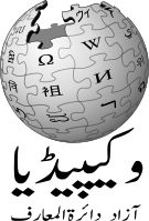 Wikipedia-logo-ur.svg