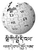 Wikipedia logo dz.png