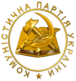 Communist Party of Ukraine logo.png