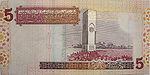 Libya - 5 dinars 2.jpg