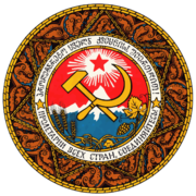 Coat of arms of Georgian SSR.png