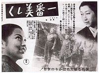 Ichiban utsukushiku poster.jpg