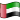 Nuvola UAE flag.svg