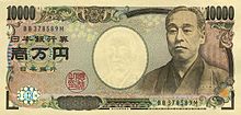 10000 Yenes (Anverso).jpg