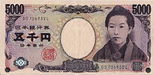 5000 Yenes (2004) (Anverso).jpg