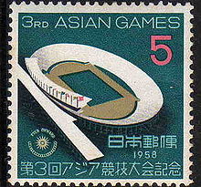 Asia games 1958 5yen.JPG