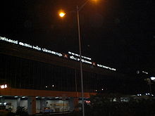 Calicut Airport At Night.jpg