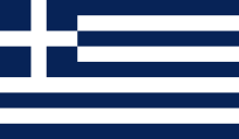 Bandera de Grecia durate la dictadura
