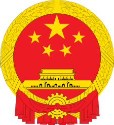 Escudo de la República Popular China