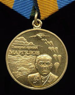 Medal General Margelov.jpg