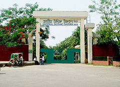National Botanical Garden of Bangladesh entrance.jpg
