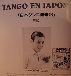 Tango en Japon.jpg