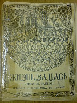 A Life for the Tsar cover by Ivan Bilibin (1906).jpg