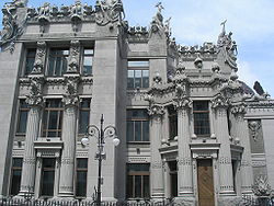 House with Chimaeras front façade.JPG