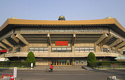 Nippon Budokan 2 Kitanomaru Chiyoda Tokyo.jpg