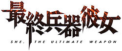 Saikano logo.jpg