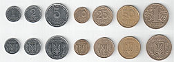 All coins of Ukraine.jpg