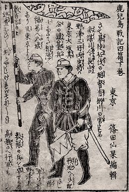 Soldados del Ejército Imperial Japonés durante la Rebelión Satsuma (1877).