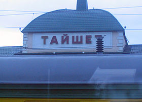 Tayshet station2.jpg