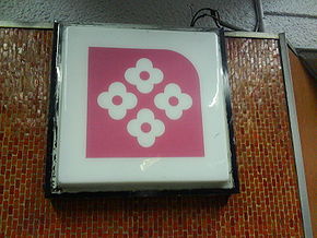 Balbuena Metro.JPG