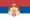 Flaf of Serbia (1882-1918).png