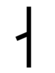 Short-twig a rune.png