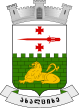 Escudo de Ajaltsije    ახალციხე