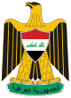 Coat of arms of Iraq.svg